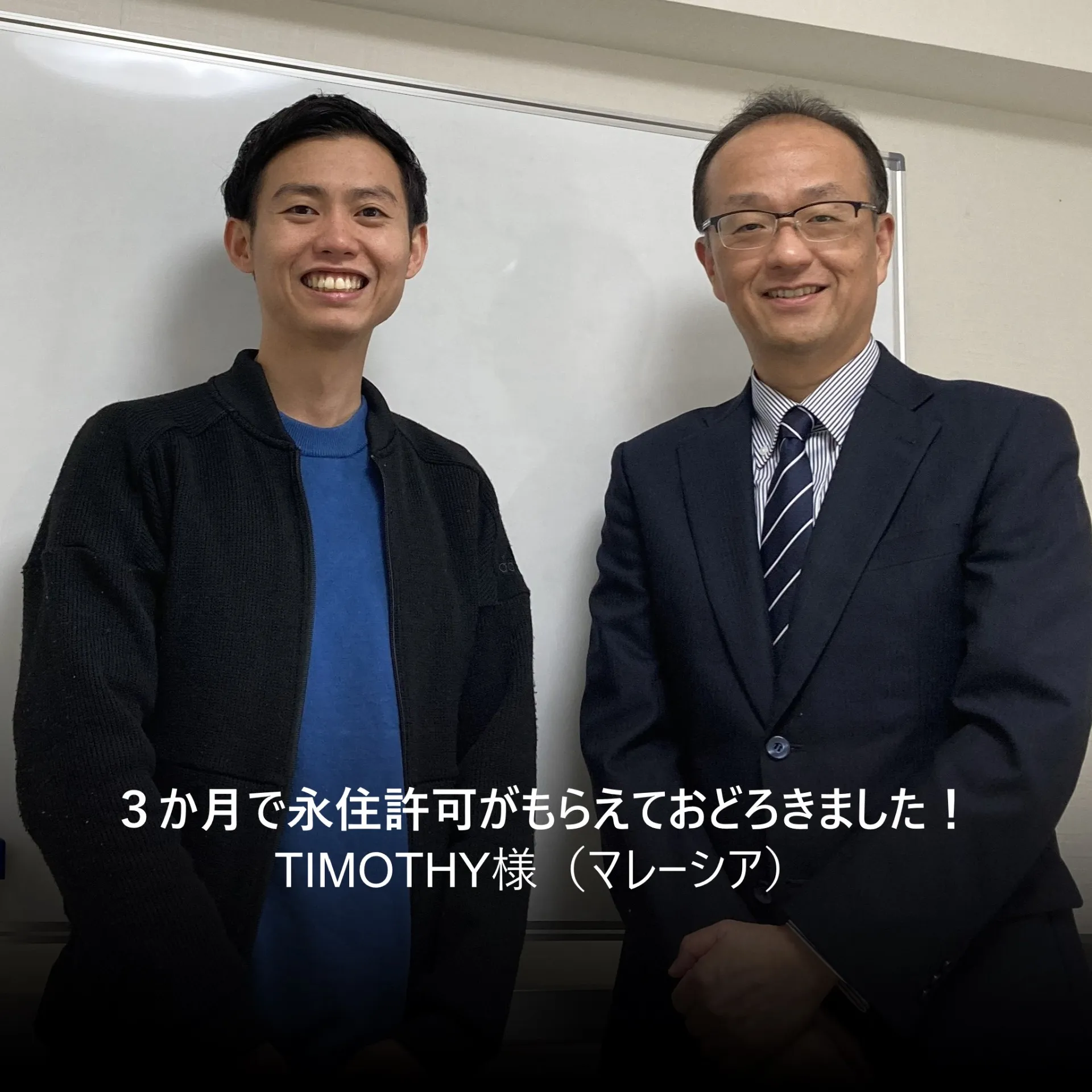 就労ビザからの許可事例